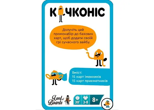 Аксесуар Lord of Boards Промо набір Качконіс Молодіжний укр. (LOB2203UA2) - фото 2