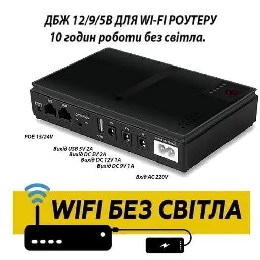 ИБП UPS для роутера DC2018P 18W 20000mAh 5/9/12V Black для питания устройств от DC (GPON, ONU, IP-камера)