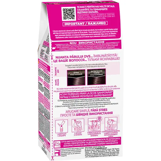 Крем-краска для волос без аммиака L'Oreal Paris Casting Creme Gloss 412 Холодный кокос 120 мл (AA885801) - фото 2