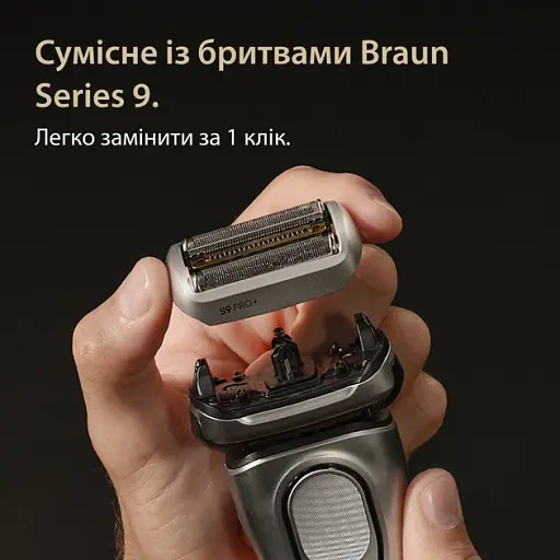 Змінна голівка для електробритви Braun Series 9, 96M (8700216555562) - фото 4