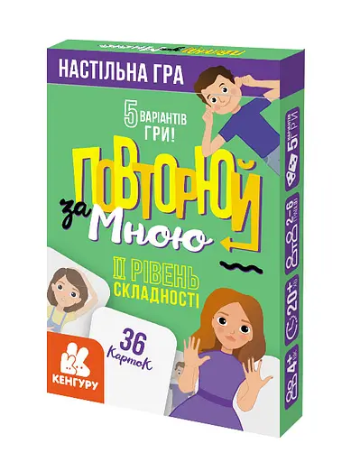 Игра развивающая КЕНГУРУ «Повторяй за мной. II уровень сложности» КН1080002У