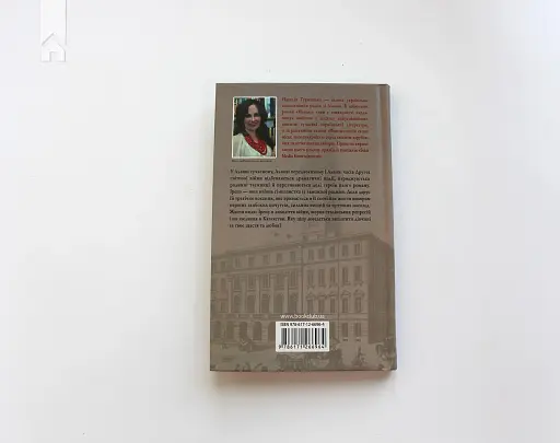 Багряний колір вічності - фото 5