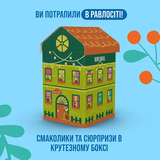 Різдвяний бокс у вигляді будинку Равлосіті з іграшкою та стікером Bob Snail салатовий 384 г - фото 2