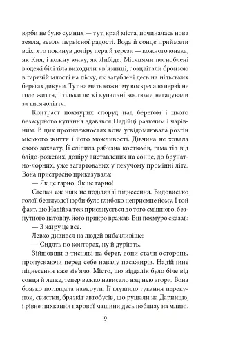 Місто - фото 10