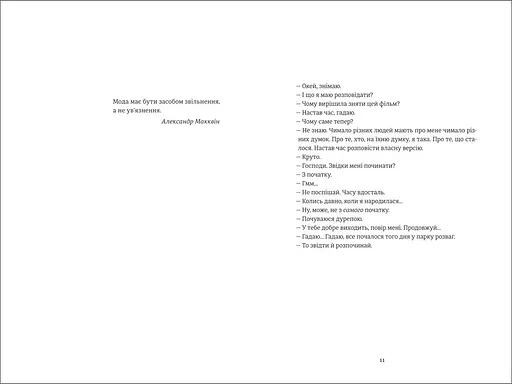 Ринок м’яса. Автор Джуно Довсон - фото 3