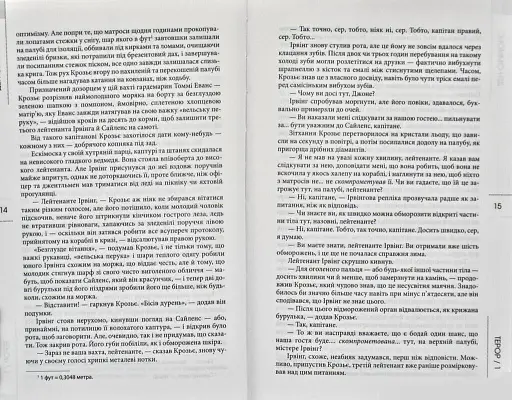 Терор - фото 5