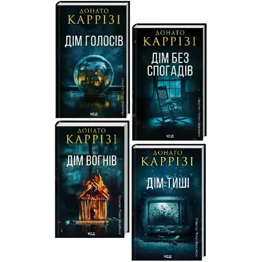 Комплект книг Слідство П’єтро Джербера (4 кн.) - Донато Каррізі (КСД)
