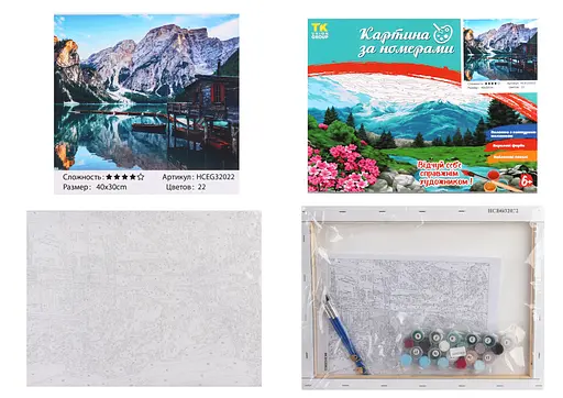Набір для розпису по номерах Скелясті простори, TK Group, 30x40 см, 32022