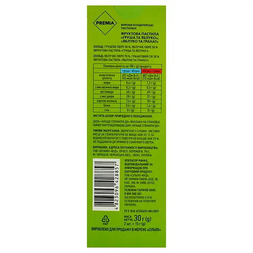 Пастила фруктова Премія груша та яблуко, яблуко - гранат 2 шт по 15 г - фото 4