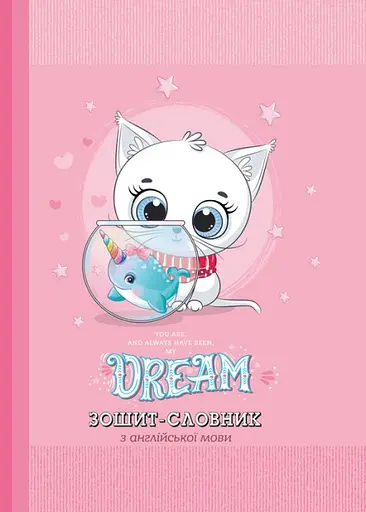 Тетрадь-словарь, 55 г, 7БЦ, 143x197 мм, 40 листов, матовая ламинация, 21335