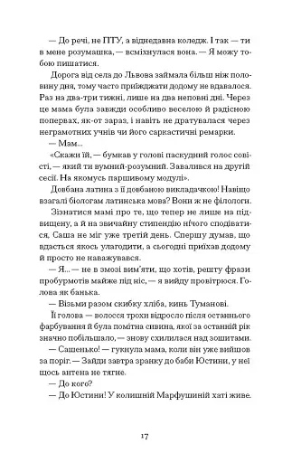 Відьма вмирає втретє - фото 6