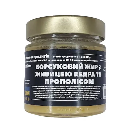 Барсучий жир с живицей кедра и прополисом 200 мл