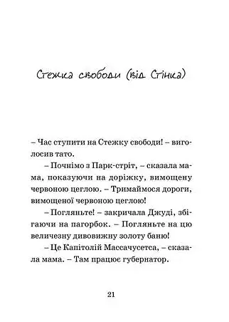 Джуді Муді проголошує незалежність - фото 14