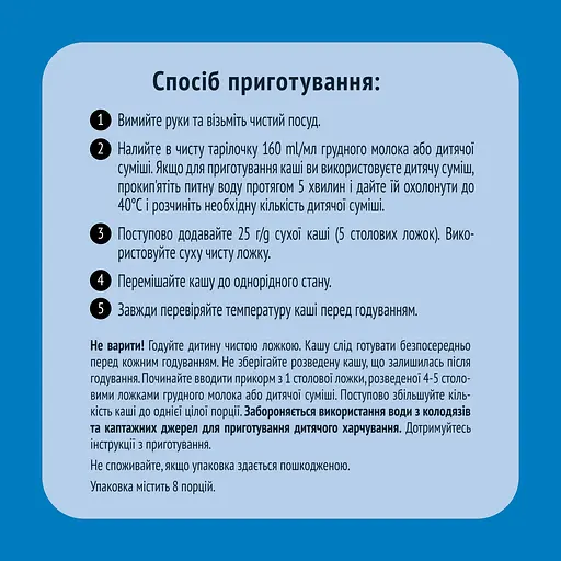 Каша Gerber Grain & Grow суха безмолочна швидкорозчинна рисова для дітей із 6 місяців 400 г (2 шт. х 200 г) - фото 5