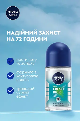 Антиперспирант Nivea Men Заряд свежести шариковый 50 мл - фото 5
