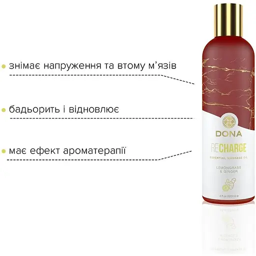 Натуральное массажное масло DONA Recharge - Lemongrass & Gingerl (120 мл) - фото 3