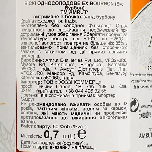 Віскі Amrut Ex Bourbon Triple Distilled 2014 60% 0.7 л в подарунковій упаковці - фото 7