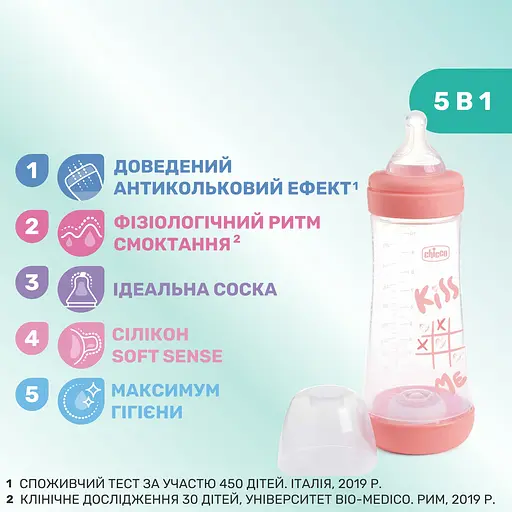 Бутылка для кормления Chicco Perfect 5 пластиковая с силиконовой соской 4+ месяца розовый 300 мл (20235.12.40) - фото 3