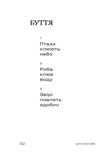 Жуки поетичні - фото 20