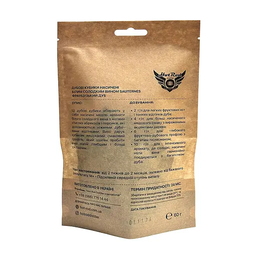 Кубики дубові Hot Rod Distiller M+ насичені вином Сотерн на 10 л - фото 2