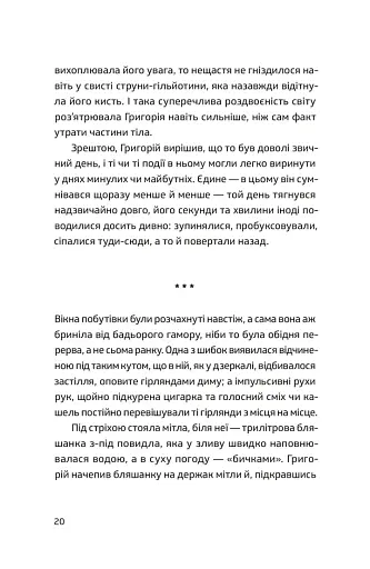 П'ять поглядів на весняний вогонь - фото 6