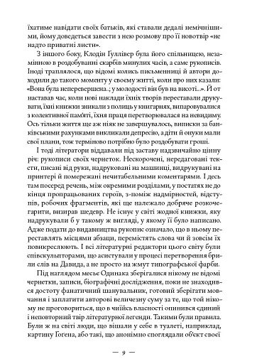 Книжкова баржа - фото 4