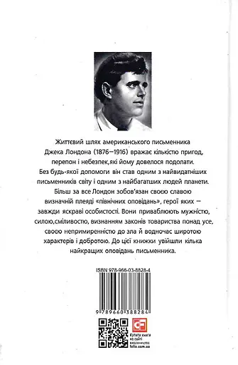 Нига Обычай белого человека. The White Man’s Way - Джек Лондон (Folio) (тв.) - фото 2
