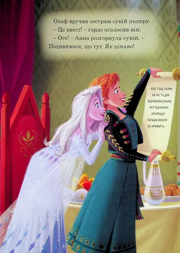 Крижане серце. Святкування в Аренделі. Магічна колекція - фото 4