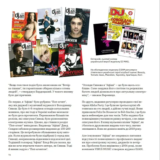 Історія українського рейву - фото 7