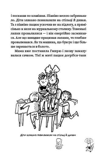 Зюзя - фото 9