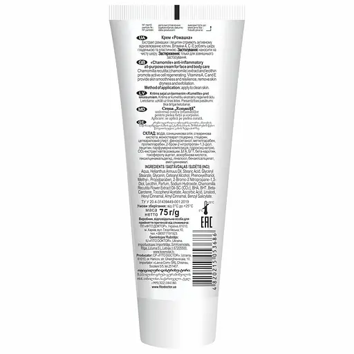 Крем противовоспалительный Fitodoctor Ромашка для лица и тела 75 г - фото 2