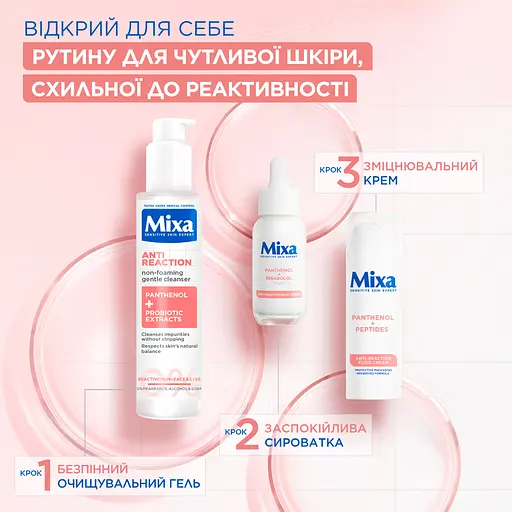 Увлажняющий крем с пантенолом Mixa Anti-Reaction Hydrating Repairing Cream для успокоения и укрепления защитного барьера чувствительной кожи лица 50 мл - фото 8
