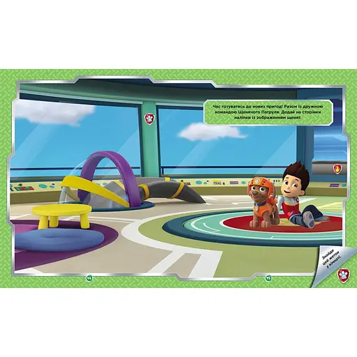 Развивающая книжка Щенячий Патруль "Дружная команда" 192014 с наклейками - фото 2