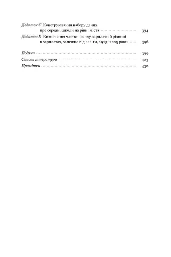 Перегони між освітою та технологіями - фото 5