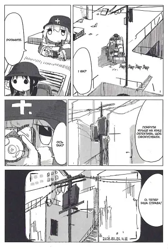 Остання подорож дівчат. Том 2 - фото 11