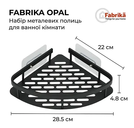 Набір металевих полиць для ванної кімнати Fabrika OPAL 2 шт чорні+подарунок йоржик для унітазу Fabrika PRACTIС White - фото 8