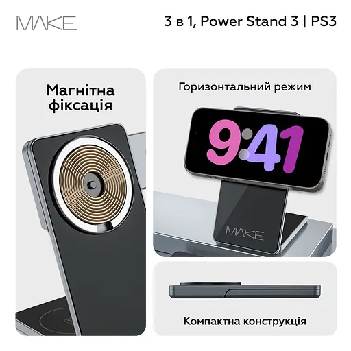 Бездротовий зарядний пристрій MAKE 3в1 Qi2 15W PS3 - фото 8