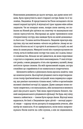 Очевидне - фото 4