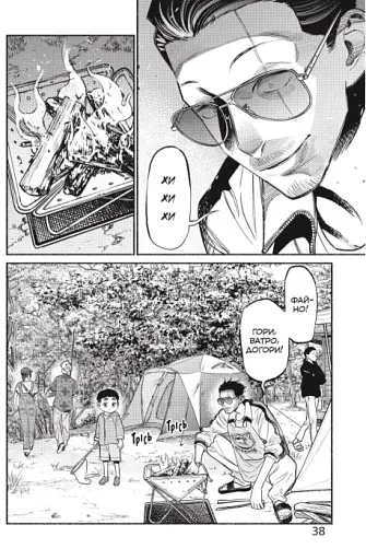 Шлях домогосподаря. Том 7 - фото 5