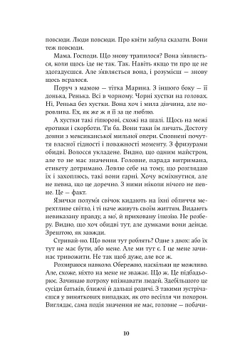 Насіння кмину - фото 5