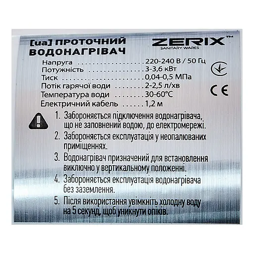 Проточный водонагреватель Zerix ELW08-EW ZX2788 - фото 4