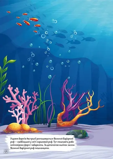 Книжка з наліпками. Тварини - фото 6