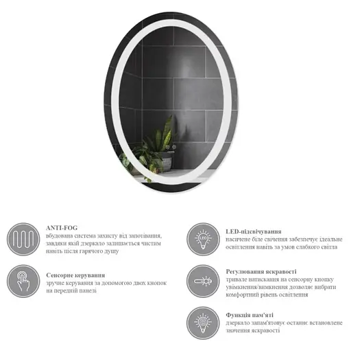 Дзеркало Kroner KRM Spiegel VO1 - 5070 з LED-підсвічуванням та антизапітнінням (CV030040) - фото 6