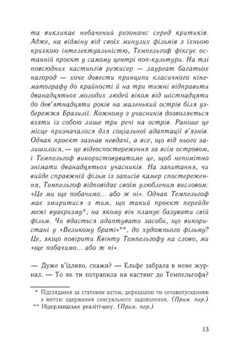 Ізола - фото 8