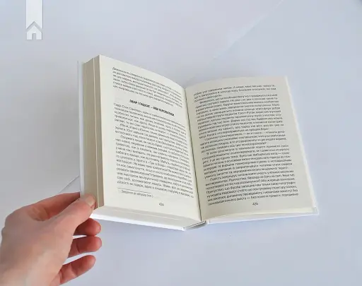 Коли Ніцше плакав - фото 8