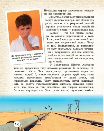 Хімічні реакції навколо нас - фото 2