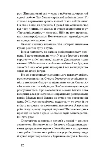 Журавлі відлітають у вирій - фото 5