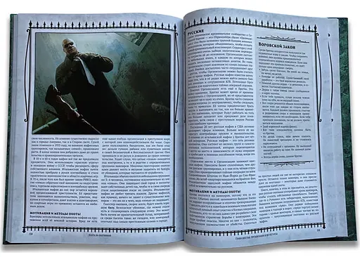 Studio 101 Настольная ролевая игра Вампиры: Маскарад. Охота на охотников (Vampire: The Masquerade. Hunters Hunted 2) (STV2005) - фото 6