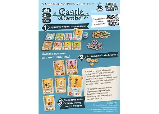 Настільна гра Feelindigo Фортеця Комбо (Casle Combo) (укр.) - фото 3