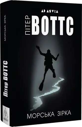 Морська зірка - фото 3